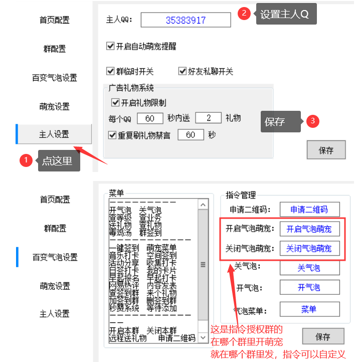 萌宠签到插件使用教程!新手必看!超详细