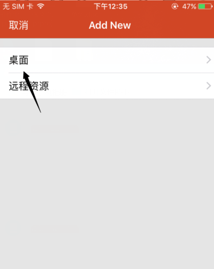 手机链接控制挂机宝或者服务器教程