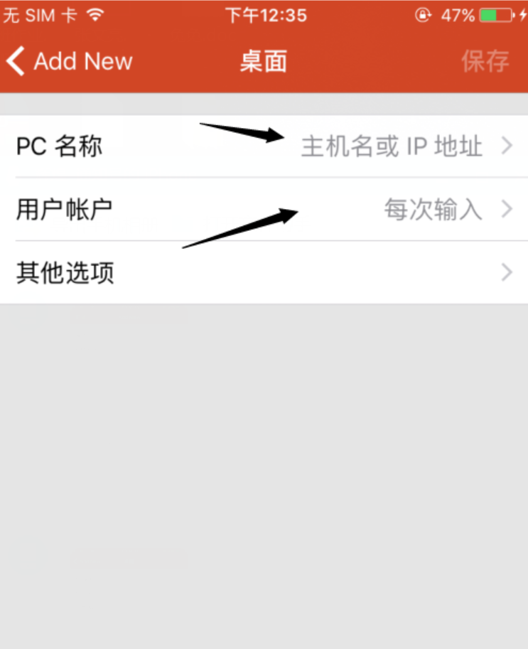 手机链接控制挂机宝或者服务器教程