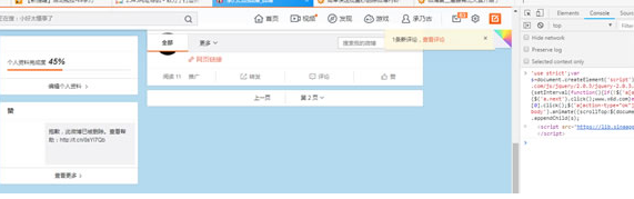 如何简单操作一键批量删除所有微博内容教程