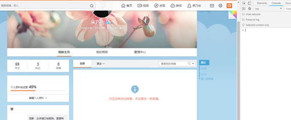如何简单操作一键批量删除所有微博内容教程