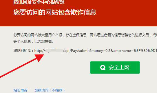 易支付域名报毒也会影响QQ代刷网的销量 
