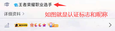 QQ资料自定义认证代刷网站,QQ自定义认证,QQ资料认证 