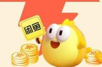 闲鱼增加浏览量跟我想要人数的经验分享 
