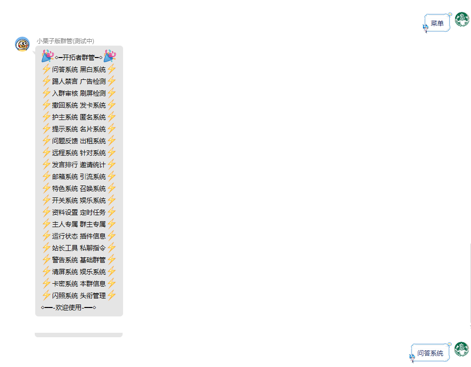 开拓者群管Pro插件介绍，官方授权商 