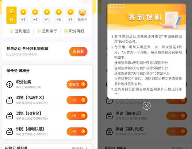 免费领7天爱奇艺VIP 签到7天即可 三网均可 