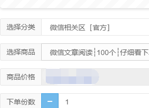 微信文章怎么刷阅读量,微信公众号刷浏览量方法,微信文章刷浏览软件