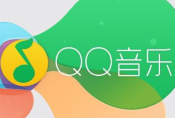 qq音乐个人主页刷访客量的秘诀 
