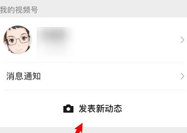 视频号发布动态技巧与查看评论方法 