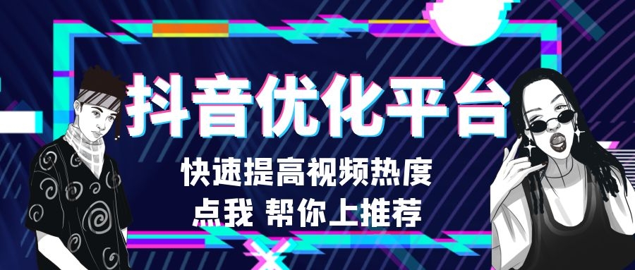 快速提升抖音粉丝数，免费试用100个粉丝！