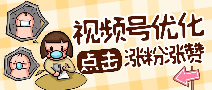视频号100粉丝了为什么还不满足 