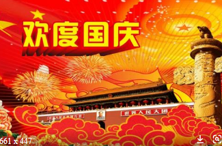 2021年国庆QQ空间说说句子文案分享 