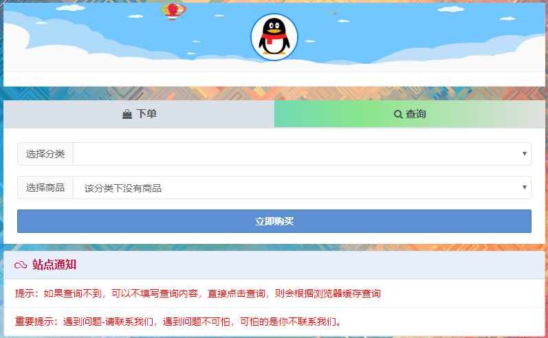 空间访客区_在线刷空间访客量,QQ刷访客平台 - 我爱刷赞吧