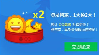 QQ等级加速代挂挂机功能更新 