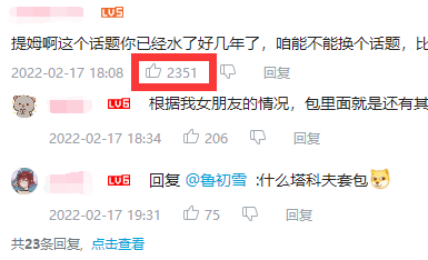 Bilibili热评赞，自媒体给视频下方的评论点赞 