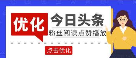 头条自助下单平台网站——轻松畅享一站式服务 